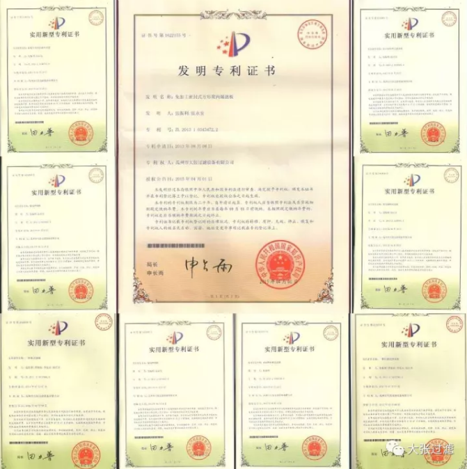 大張資質(zhì) 大張資質(zhì)